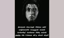 best-quotes-about-fake-love-in-tamil-