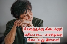 my-love-is-not-fake-quotes-in-tamil