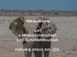 fake_people_quotes_in_tamil_26
