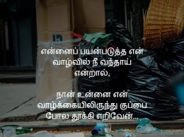 fake_people_quotes_in_tamil___11