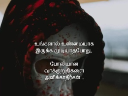 fake_people_quotes_in_tamil___13