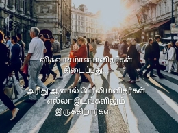 fake_people_quotes_in_tamil___15