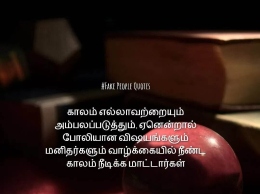 fake_people_quotes_in_tamil___17