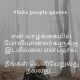 Fake people quotes in tamil 7